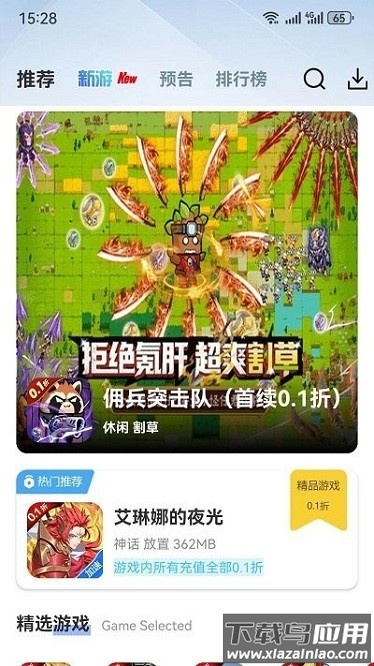 st手游app截图3