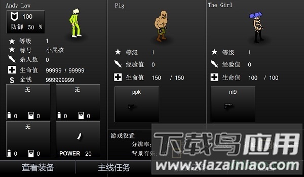 闪客快打4枪林弹雨手机版(Crazy Flasher)截图1