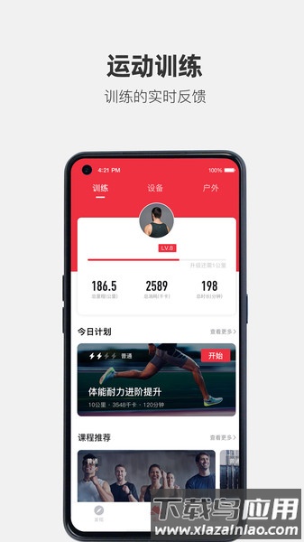 运动秀app下载