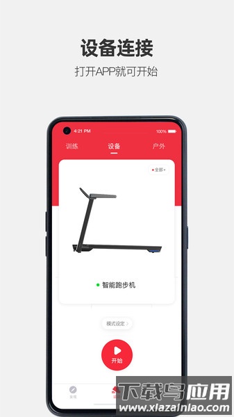 运动秀手机版截图1