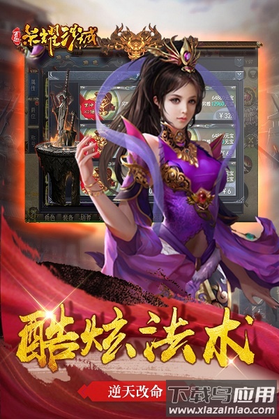 荣耀沙城手游截图1