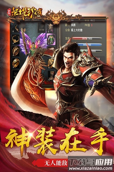 荣耀沙城手游截图2