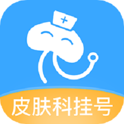 皮肤科医院挂号网app