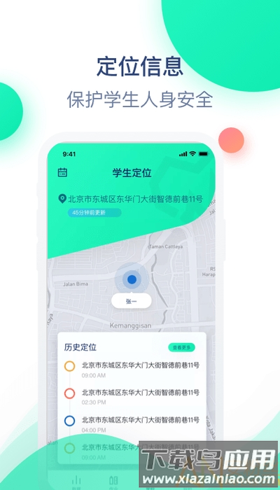 迈动健康青少版软件截图2