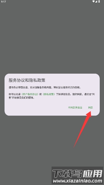 闪学单词