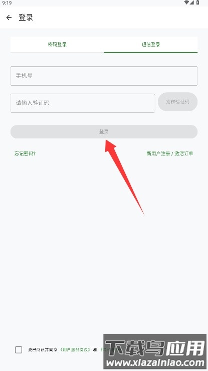 闪学单词