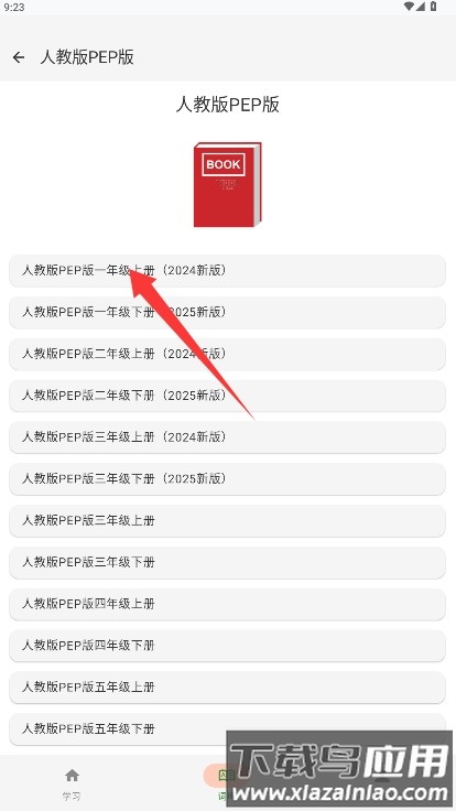 闪学单词