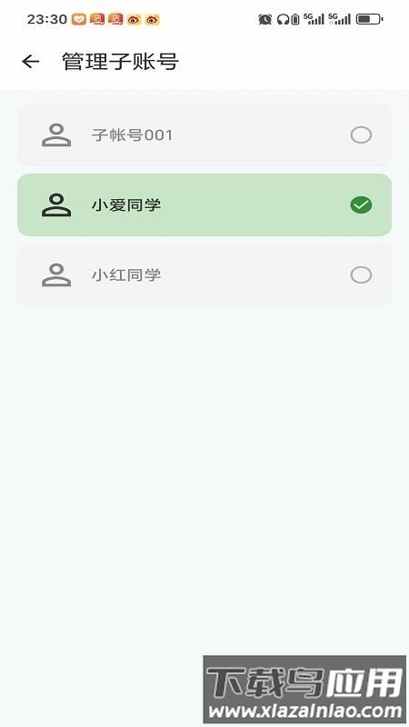 闪学单词截图2