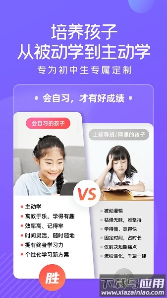 海豚自习馆手机版(改名海豚AI学)截图1