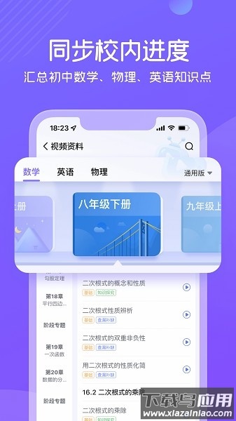 海豚自习馆手机版(改名海豚AI学)截图3