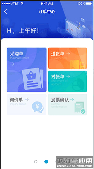 富士康富亿享app下载
