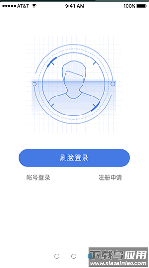 富士康富亿享截图3