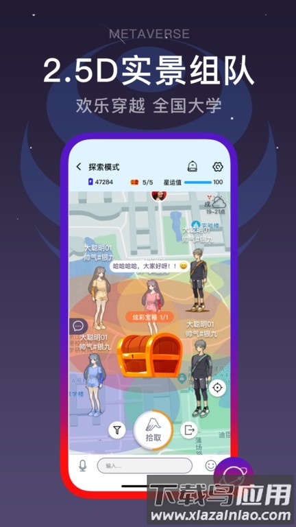 闪动校园最新版截图1