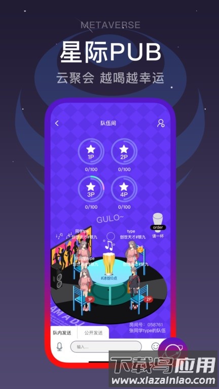 闪动校园最新版截图3