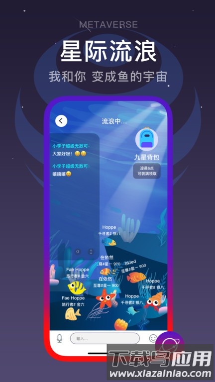 闪动校园最新版截图4