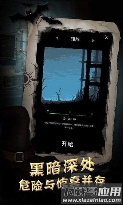 过不去的冒险完整版截图1