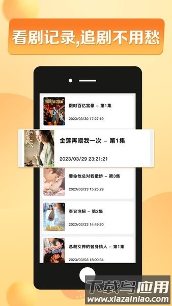 闪动星剧场app截图3