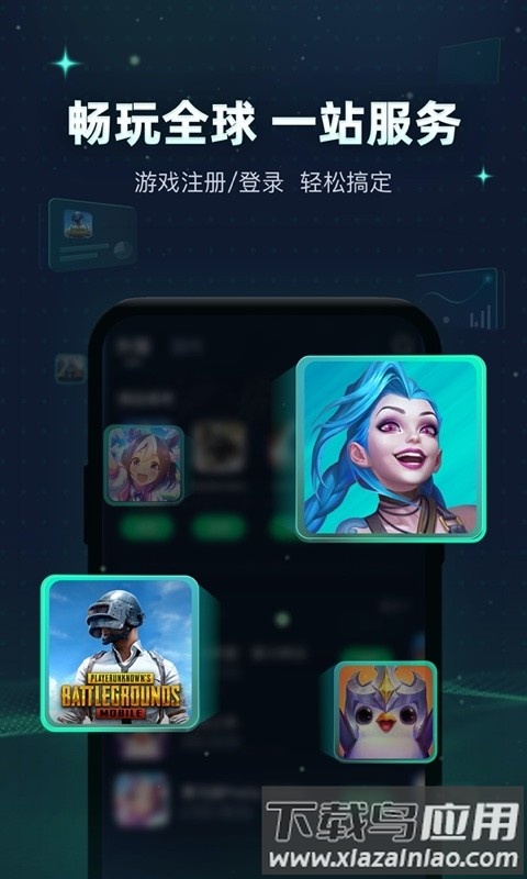 迅游手游加速器官方下载