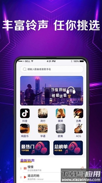 秀来电彩铃app下载