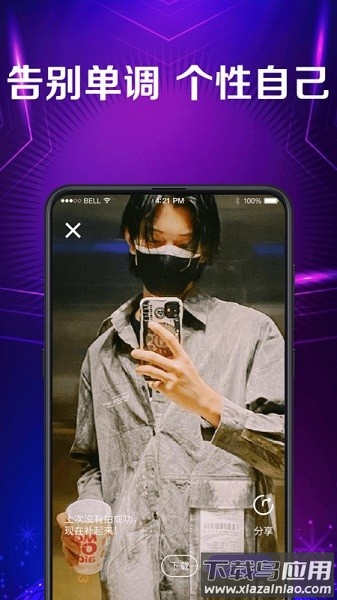 秀来电彩铃软件截图3