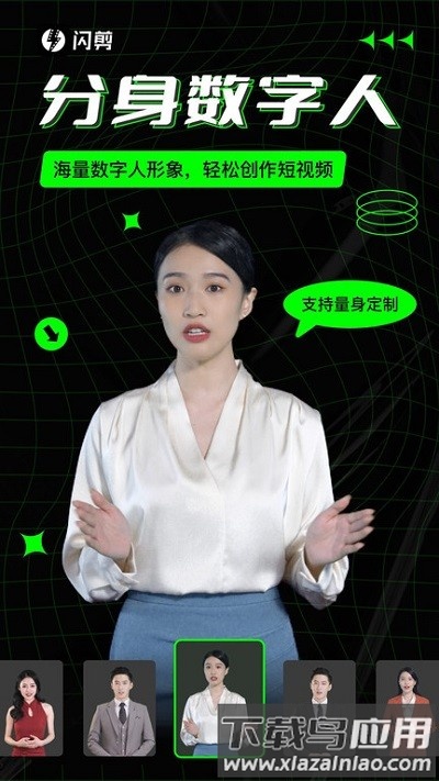 闪剪免费版截图1