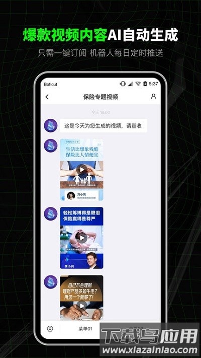 闪剪免费版截图2