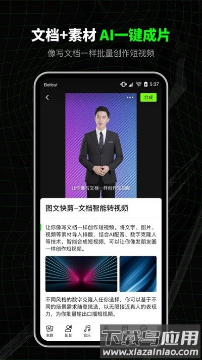 闪剪免费版截图3