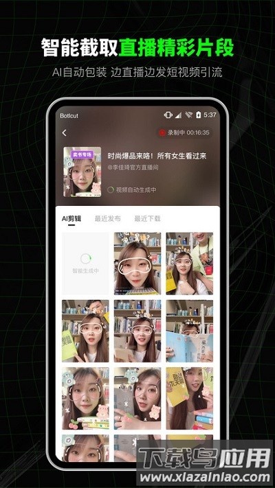 闪剪免费版截图4