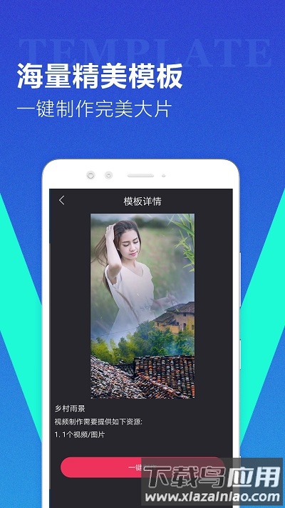 迅捷视频转换器免费版截图2