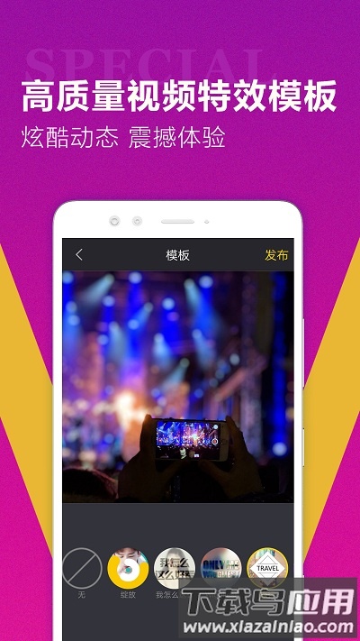 迅捷视频转换器免费版截图3