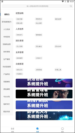 量见云课堂app