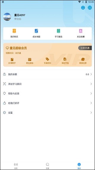 量见云课堂app