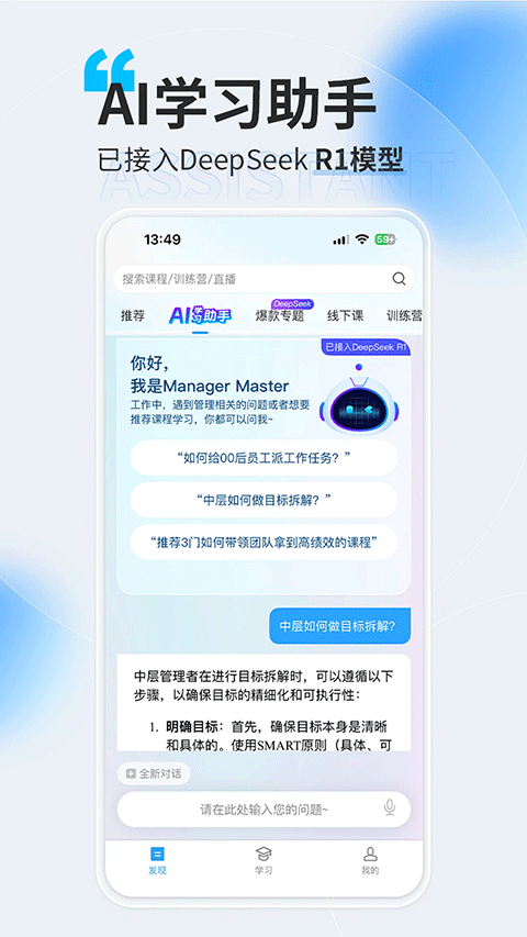 量见云课堂app截图2