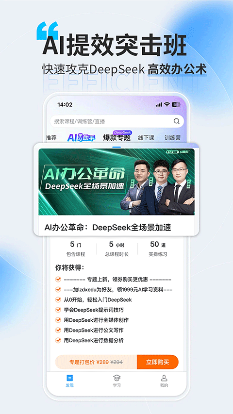 量见云课堂app截图3