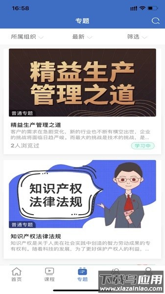 泰山研修最新版