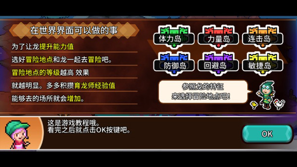 口袋育龙师最新版