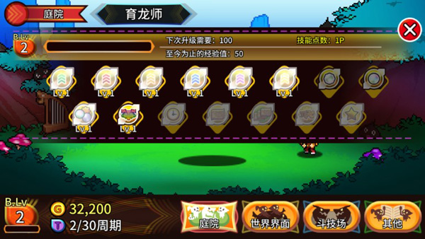 口袋育龙师最新版