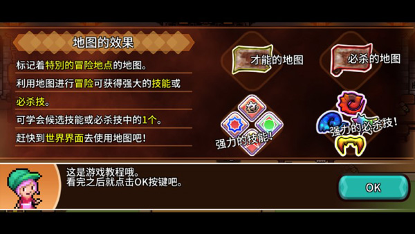 口袋育龙师最新版