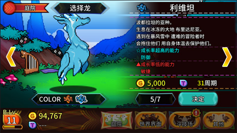 口袋育龙师最新版截图1