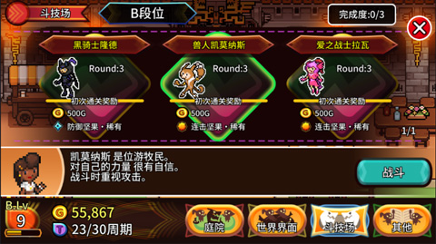 口袋育龙师最新版截图3