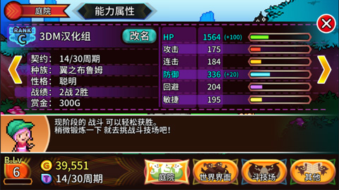 口袋育龙师最新版截图6