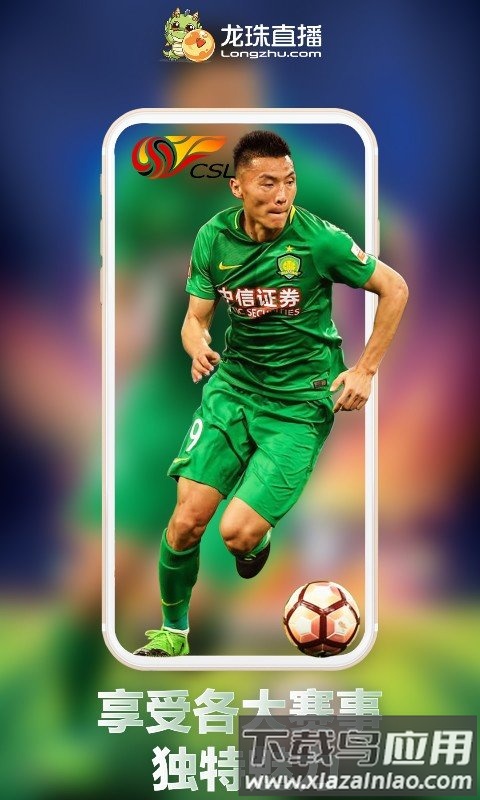 龙珠app(更名为龙珠直播)截图1