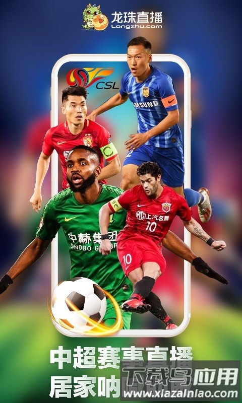 龙珠app(更名为龙珠直播)截图2