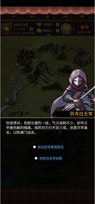 剑侠传奇360版