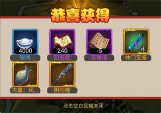 剑侠传奇360版