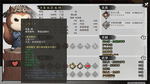 剑侠传奇360版
