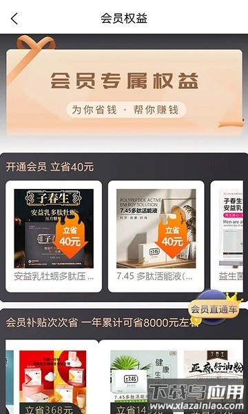 子春生软件截图1