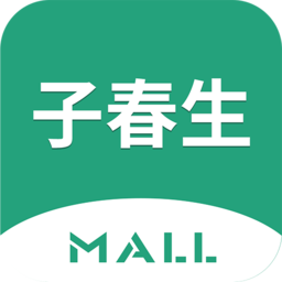 子春生软件