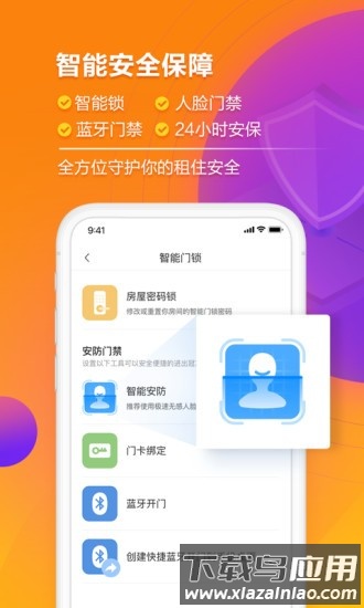 龙湖冠寓官方版截图3