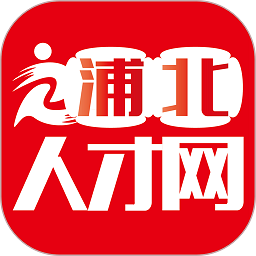 浦北人才网客户端